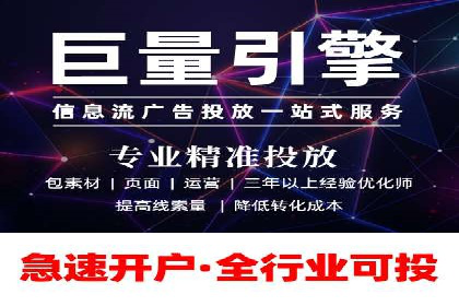 信息流代运营案例：打造爆款广告
